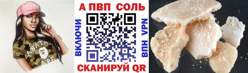 Alpha PVP кристаллы Порхов