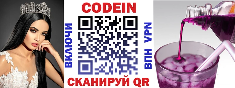 Кодеин напиток Lean (лин) Порхов
