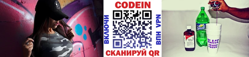 Кодеин напиток Lean (лин)  гидра зеркало  Порхов  площадка телеграм  купить наркотики цена 