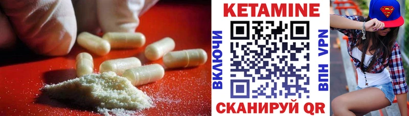 КЕТАМИН VHQ  закладка  Порхов 