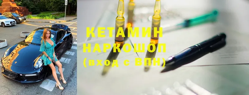 КЕТАМИН ketamine  Порхов 